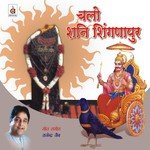 Chalo Shani Singnapur - Hemant Rohilla Song Download